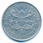 Kenya, 1 shilling, 1975