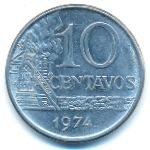 Бразилия, 10 сентаво (1974–1978 г.)