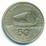 Греция, 50 драхм (1990 г.)