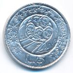San Marino, 5 lire, 1973