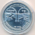 Belarus, 20 roubles, 2007