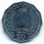 Австралия, 50 центов (2014 г.)
