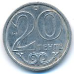 Казахстан, 20 тенге (2017 г.)