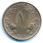 Судан, 1 миллим (1956–1960 г.)