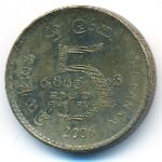 Шри-Ланка, 5 рупий (2006 г.)
