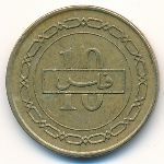 Бахрейн, 10 филсов (1992–2000 г.)