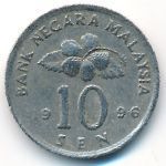 Malaysia, 10 sen, 1996