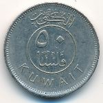 Kuwait, 50 fils, 2001
