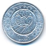 San Marino, 5 lire, 1973