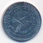 San Marino, 100 lire, 1977