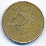 Бразилия, 25 сентаво (2001 г.)