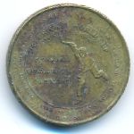 Шри-Ланка, 5 рупий (2007 г.)