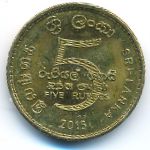 Шри-Ланка, 5 рупий (2013 г.)