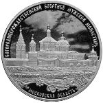 Russia, 3 roubles, 2021