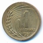 Bulgaria, 1 stotinka, 1951