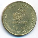 Nepal, 1 rupee, 1995