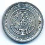 Таиланд, 2 бата (1979 г.)