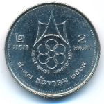 Таиланд, 2 бата (1985 г.)