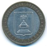 Россия, 10 рублей (2005 г.)