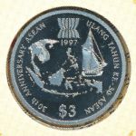 Бруней, 3 доллара (1997 г.)