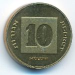Израиль, 10 агорот (1991 г.)
