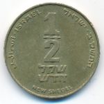 Израиль, 1/2 нового шекеля (2002 г.)