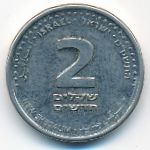 Israel, 2 new sheqalim, 2009