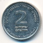 Israel, 2 new sheqalim, 2009