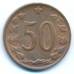 Чехословакия, 50 гелеров (1969 г.)