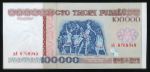 Беларусь, 100000 рублей (1996 г.)
