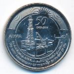 ОАЭ, 1 дирхам (2012 г.)