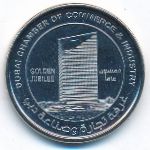 United Arab Emirates, 1 dirham, 2015
