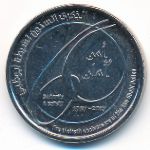 ОАЭ, 1 дирхам (2017 г.)