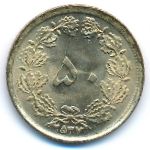 Iran, 50 dinars, 1978