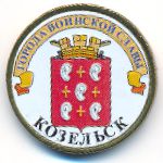 Россия, 10 рублей (2013 г.)