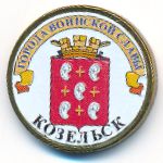 Россия, 10 рублей (2013 г.)