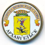 Россия, 10 рублей (2013 г.)