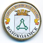 Россия, 10 рублей (2013 г.)
