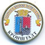 Россия, 10 рублей (2013 г.)