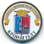 Россия, 10 рублей (2013 г.)