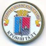 Россия, 10 рублей (2013 г.)