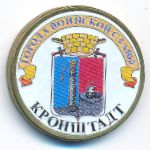 Россия, 10 рублей (2013 г.)