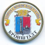 Россия, 10 рублей (2013 г.)