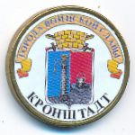 Россия, 10 рублей (2013 г.)