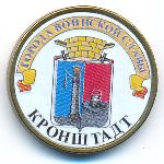 Россия, 10 рублей (2013 г.)