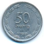 Israel, 50 pruta, 1954