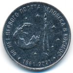 Transnistria, 25 roubles, 2021