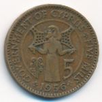 Кипр, 5 мил (1956 г.)