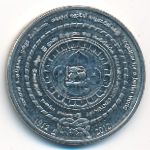 Шри-Ланка, 2 рупии (2012 г.)