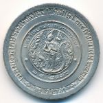 Таиланд, 2 бата (1979 г.)